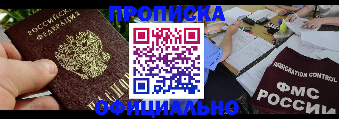 прописка паспорт в Сысерти
