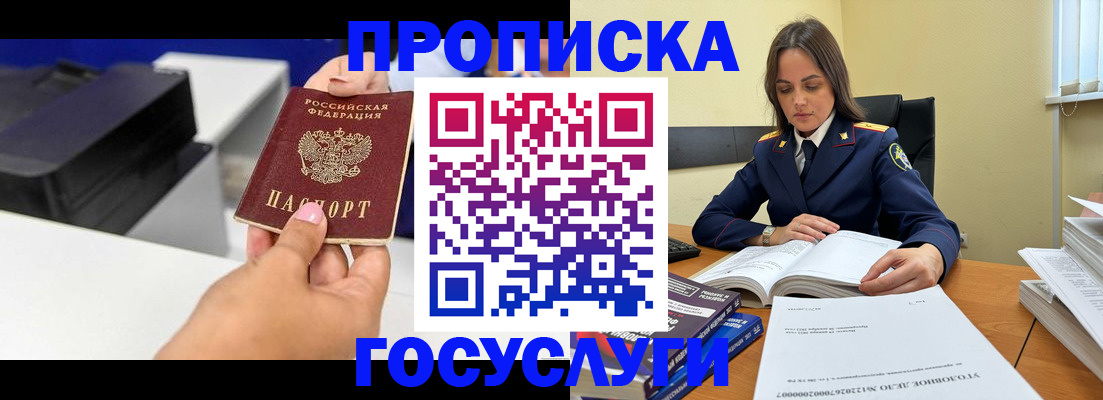 временная регистрация поиск в Сысерти