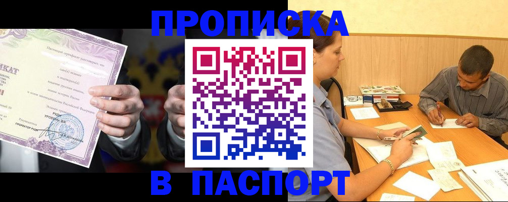 где прописаться в Сысерти