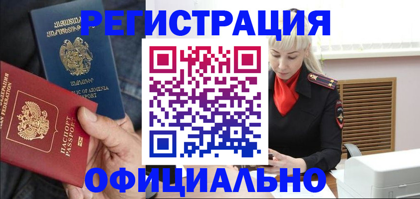 прописка ребенка в Сысерти