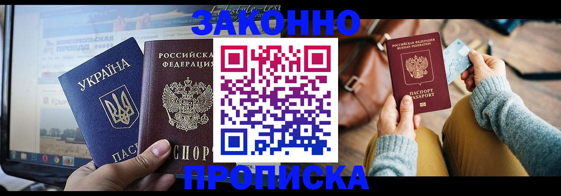 прописка паспорт в Сысерти