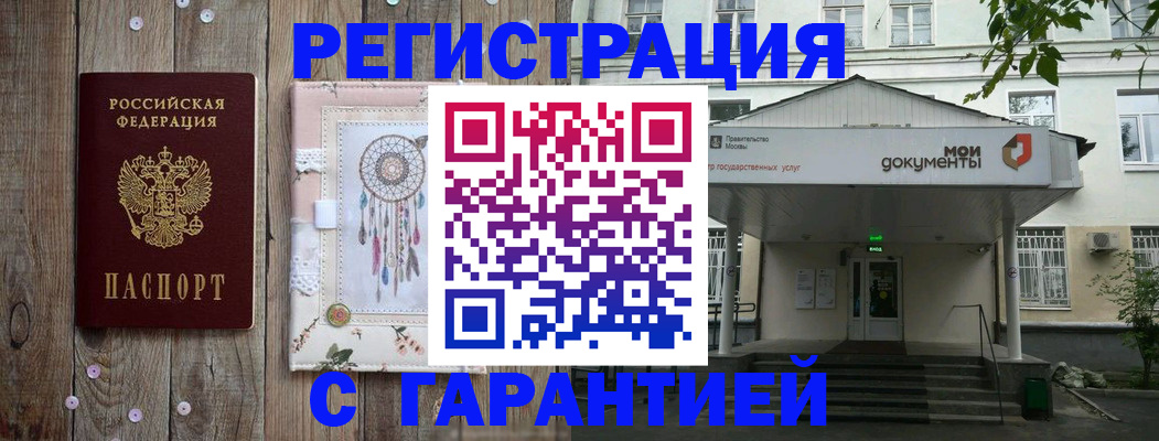 прописка штамп в Сысерти